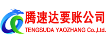 浈江收账公司
